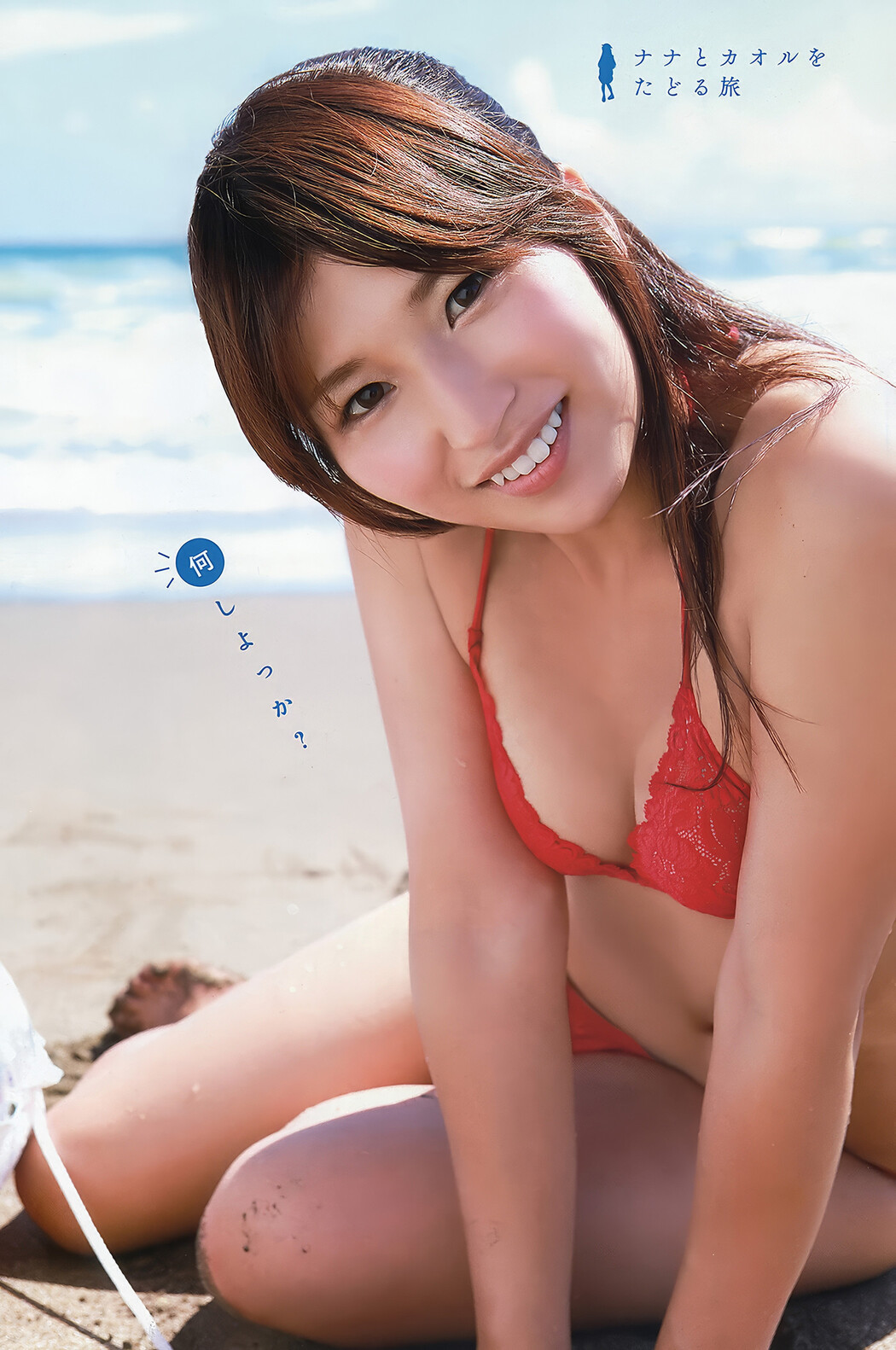 Mana Sakura 紗倉まな, Young Animal Arashi 2012 No.11 (ヤングアニマル嵐 2012年11月号)