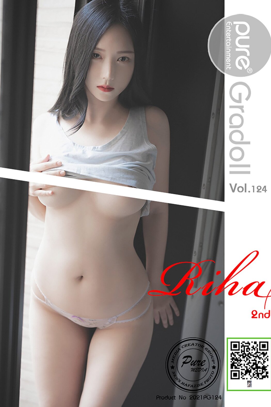PureMedia Vol.124 Riha A Cover Photo