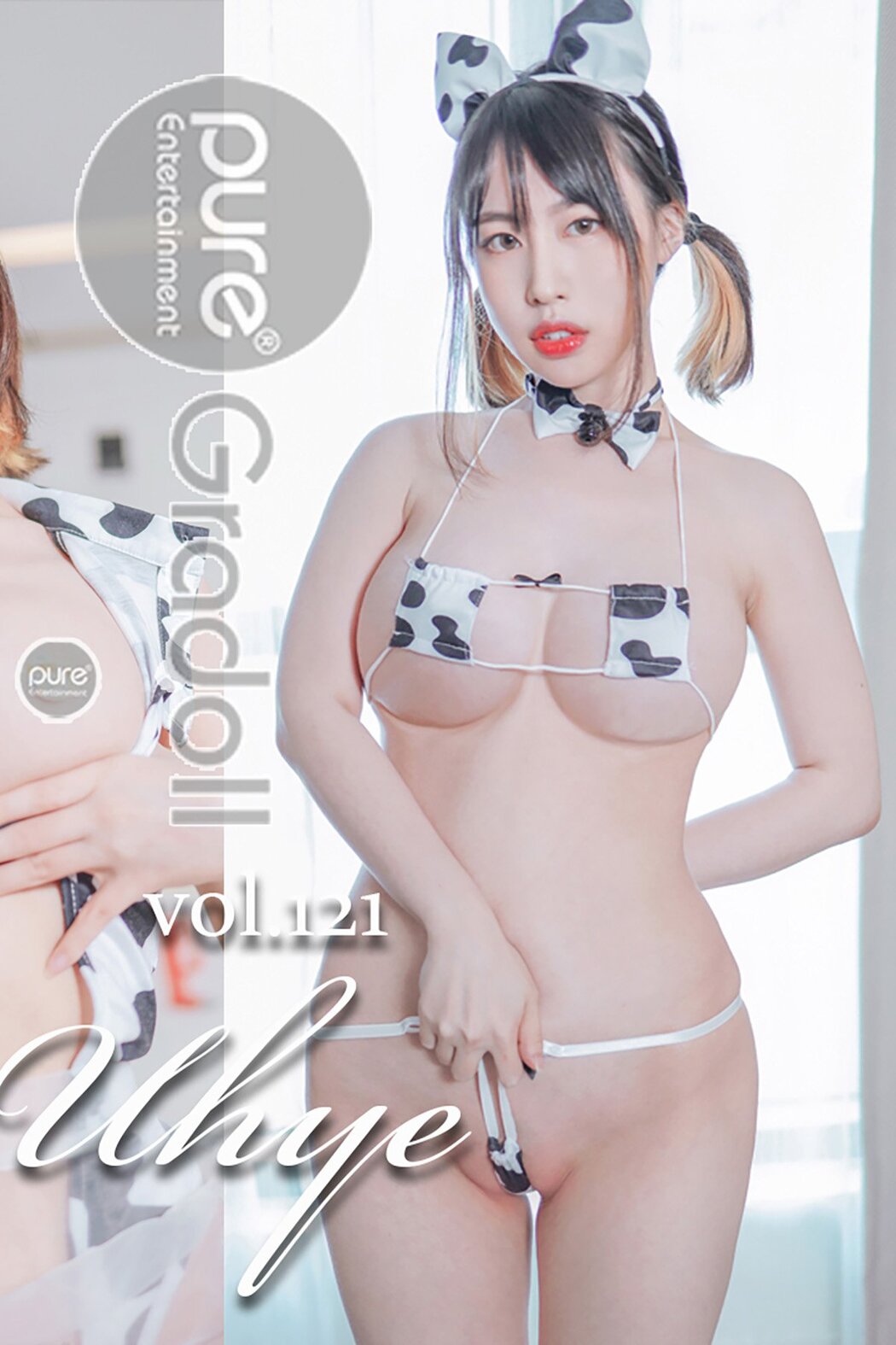 PureMedia Vol.121 Uhye Cover Photo