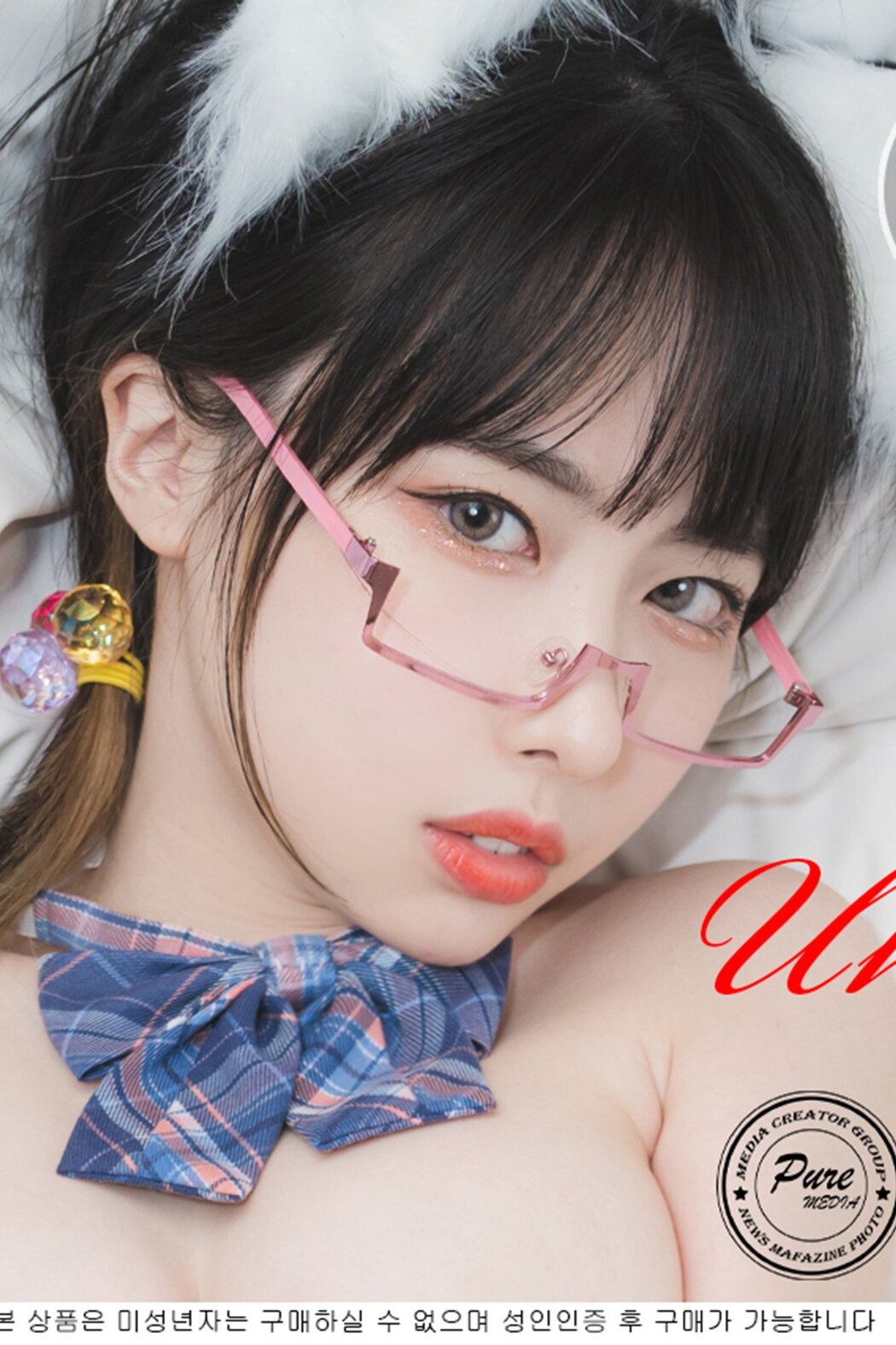 PureMedia Vol.151 Uhye 이유혜 Cover Photo