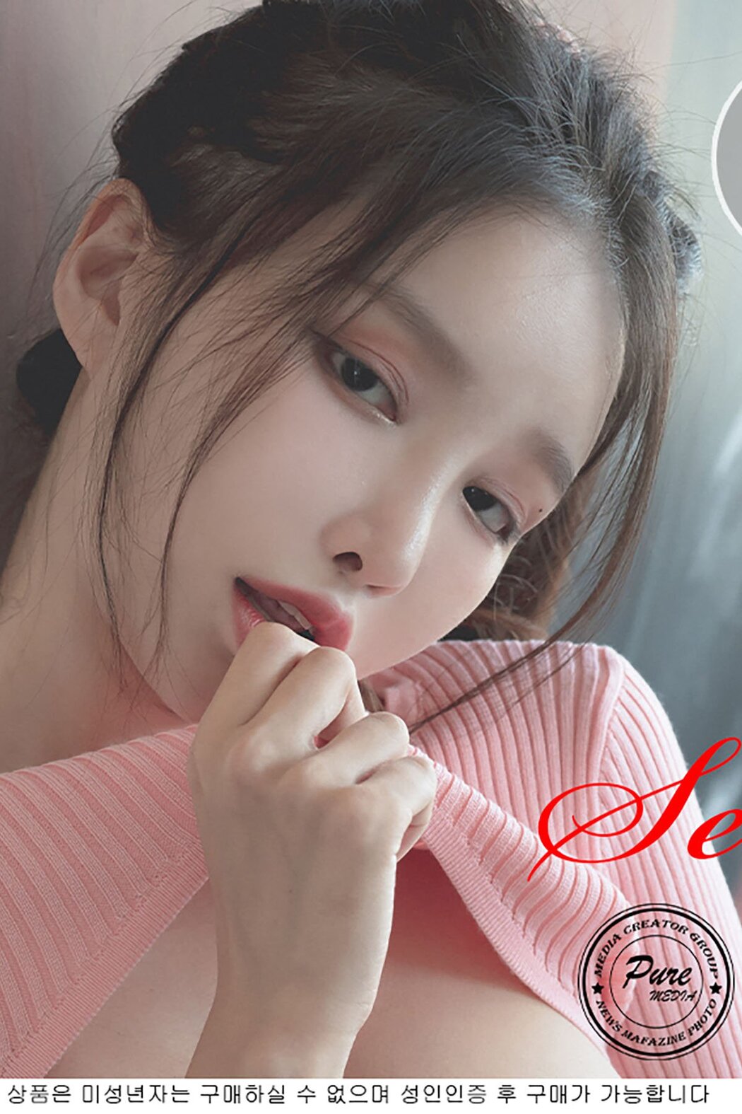 PureMedia Vol.172 Lee-seol 이설 Cover Photo