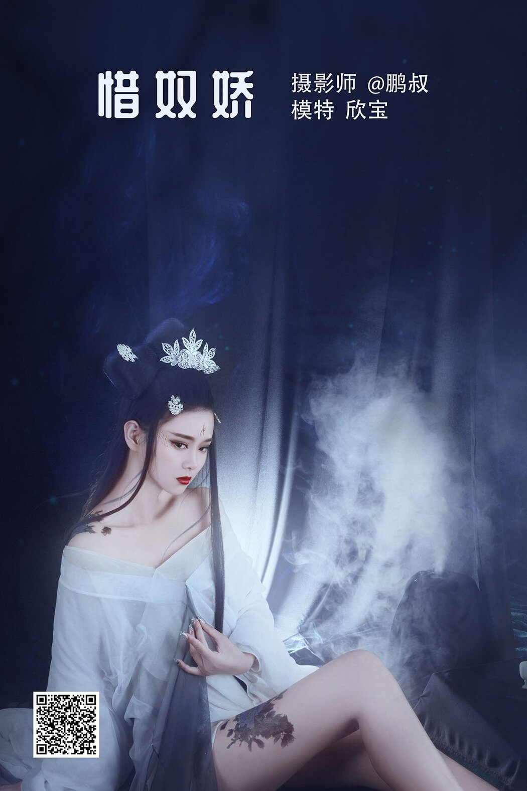 YiTuYu艺图语 Vol.1167 Xin Bao Cover Photo