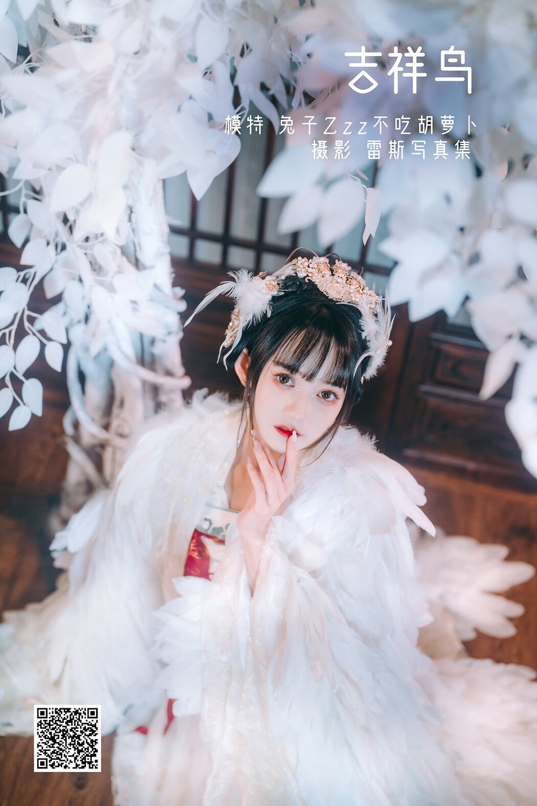 YiTuYu艺图语 Vol.1196 Tu Zi Zzz Bu Chi Hu Luo Bo Cover Photo