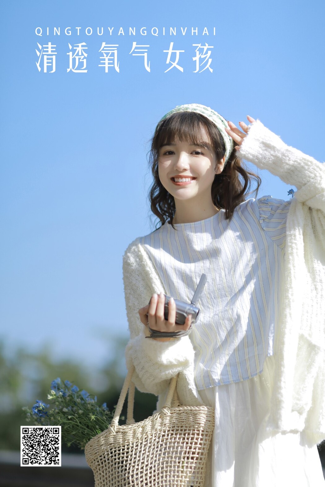 YiTuYu艺图语 Vol.1138 Yang Xi