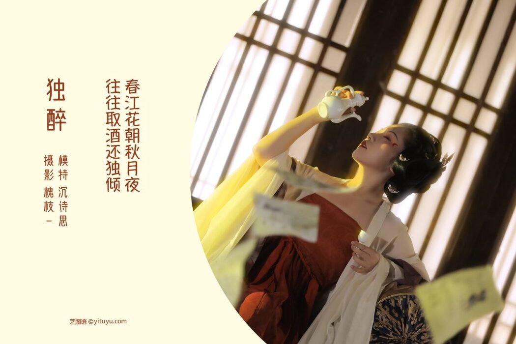 YiTuYu艺图语 Vol.1135 Shen Shi Si