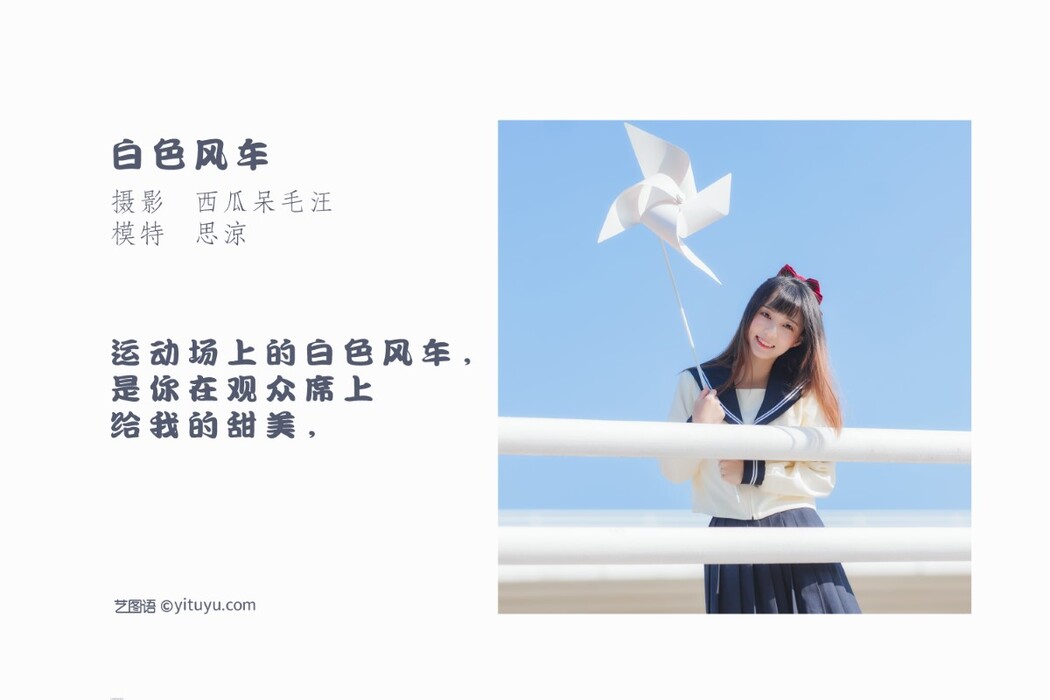 YiTuYu艺图语 Vol.1189 Si Liang poi