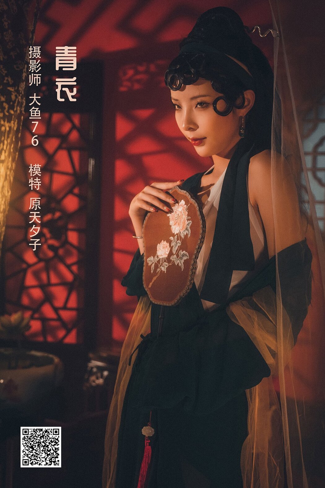 YiTuYu艺图语 Vol.1117 Yuan Tian Xi Ko Cover Photo