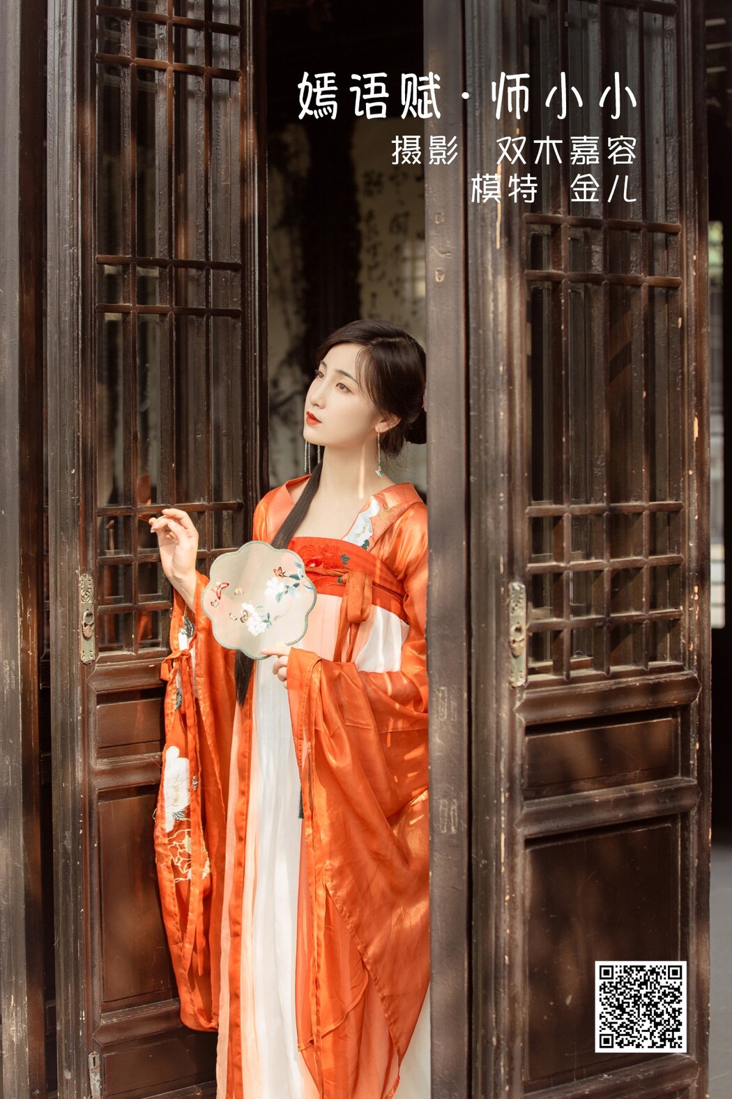 YiTuYu艺图语 Vol.1141 Wo Shi Jin Er Ya