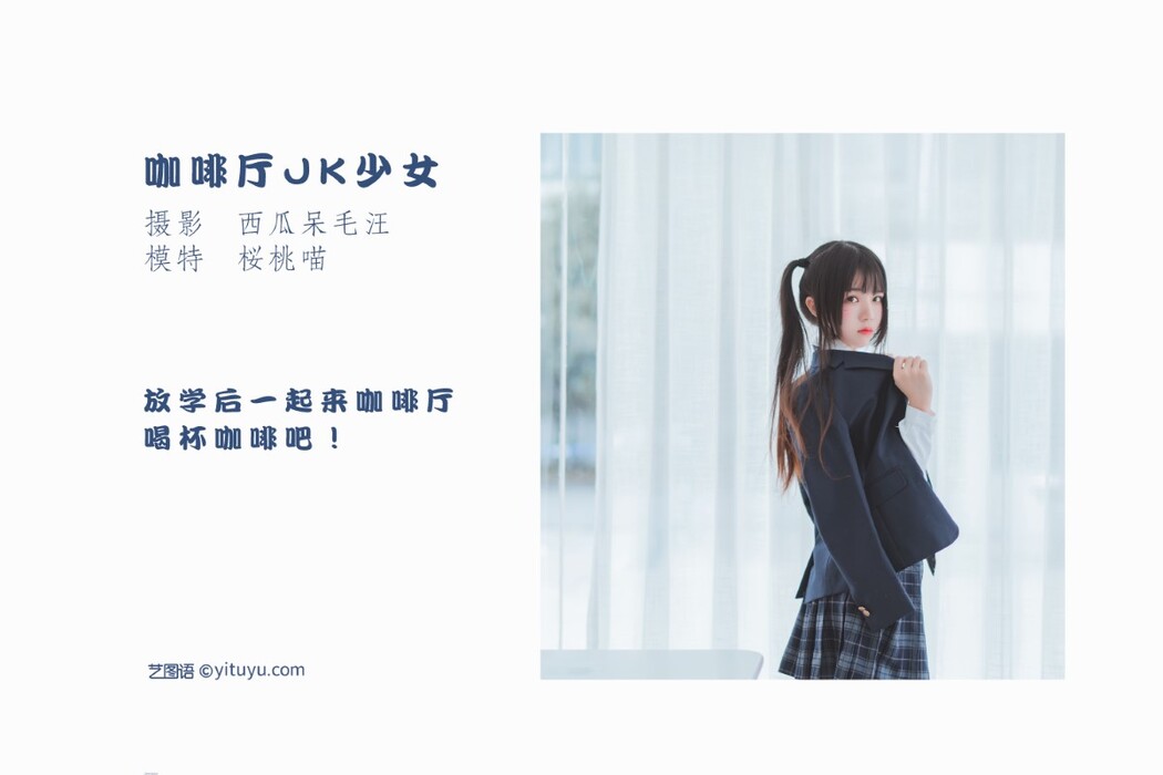 YiTuYu艺图语 Vol.1183 Cherry Meow