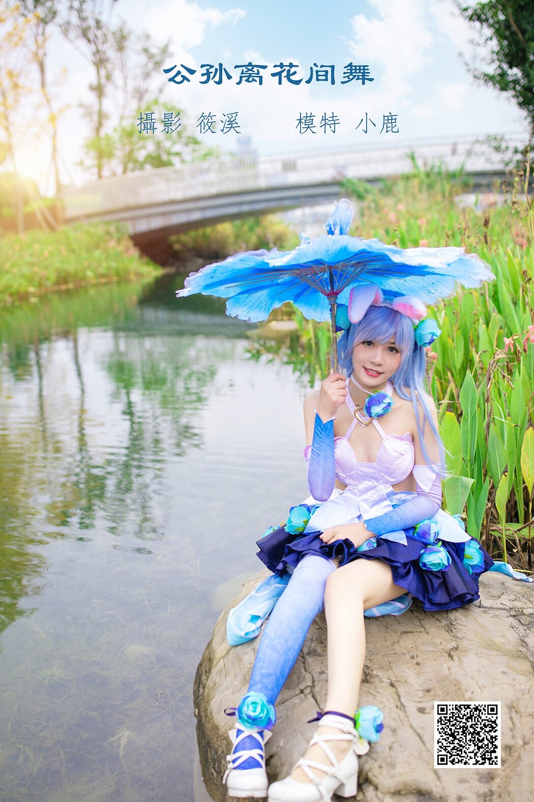 YiTuYu艺图语 Vol.1104 Xiao Lu Cover Photo