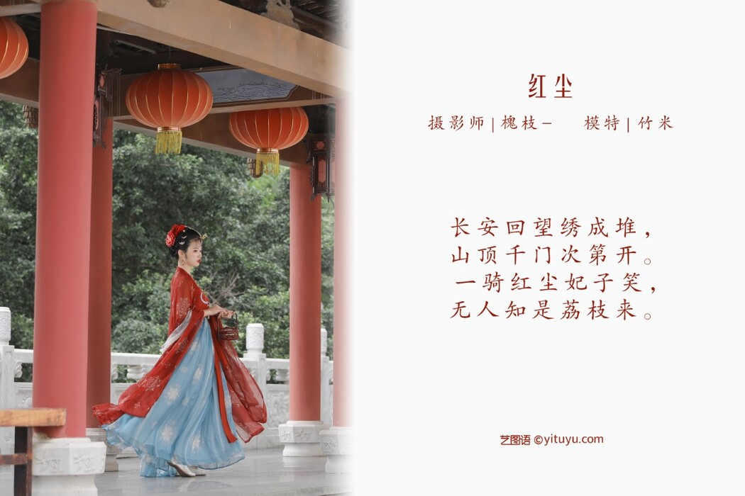 YiTuYu艺图语 Vol.1152 Shi Zhu Mi