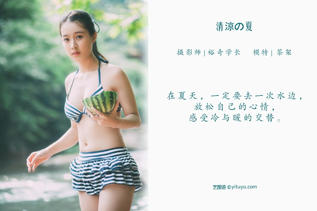 YiTuYu艺图语 Vol.1156 Cha Jia