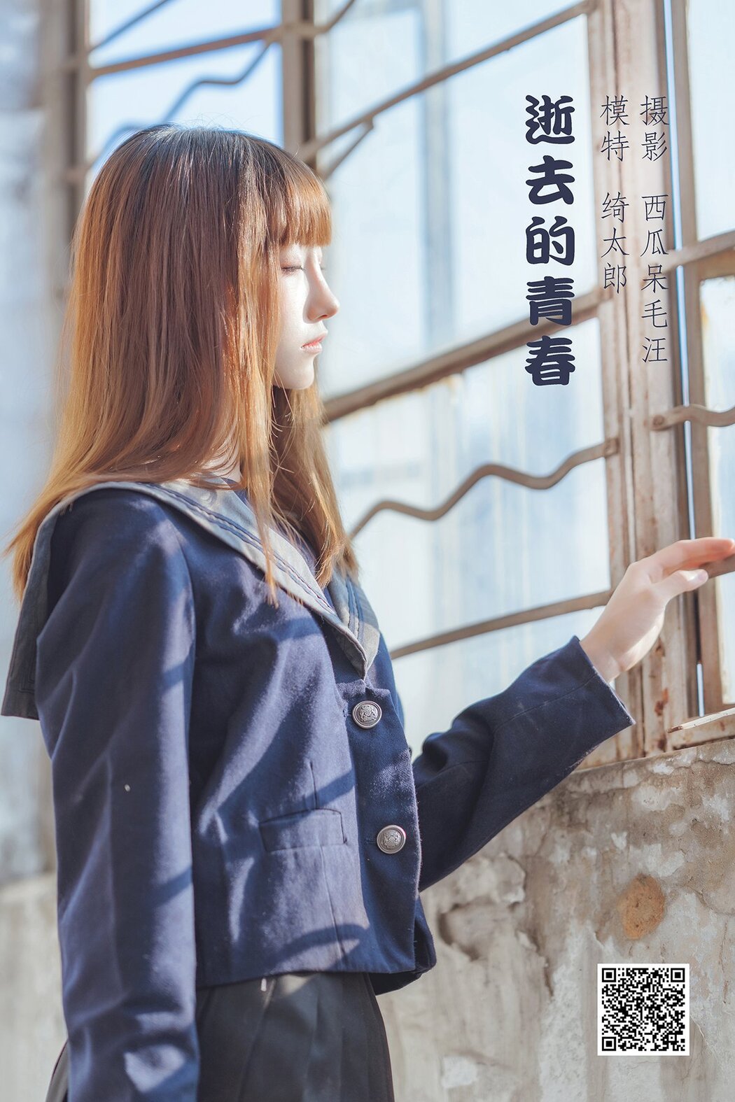 YiTuYu艺图语 Vol.1186 Kitaro_Qi Tai Lang Cover Photo