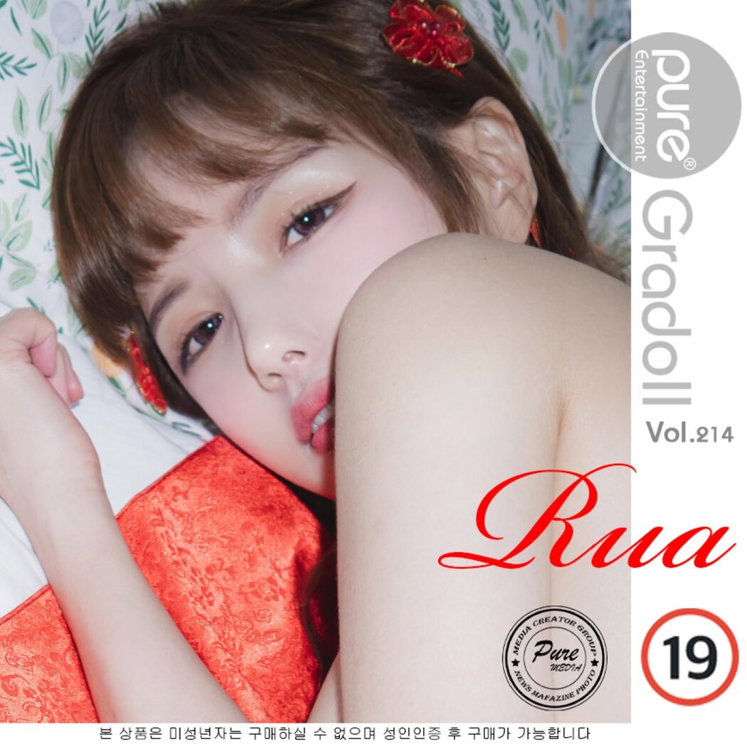 PureMedia Vol.214 Rua 루아