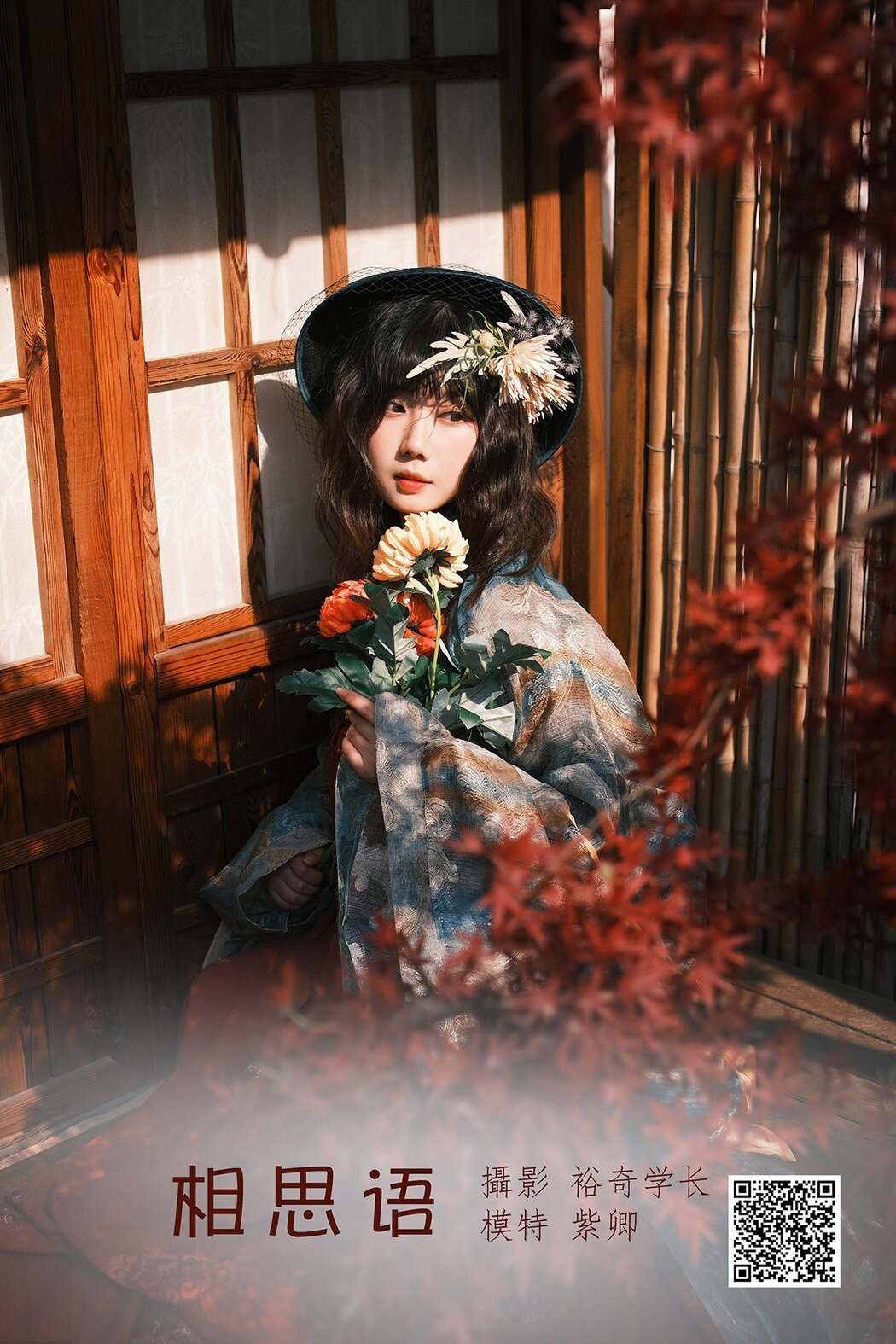 YiTuYu艺图语 Vol.1188 Zi Qing Cover Photo