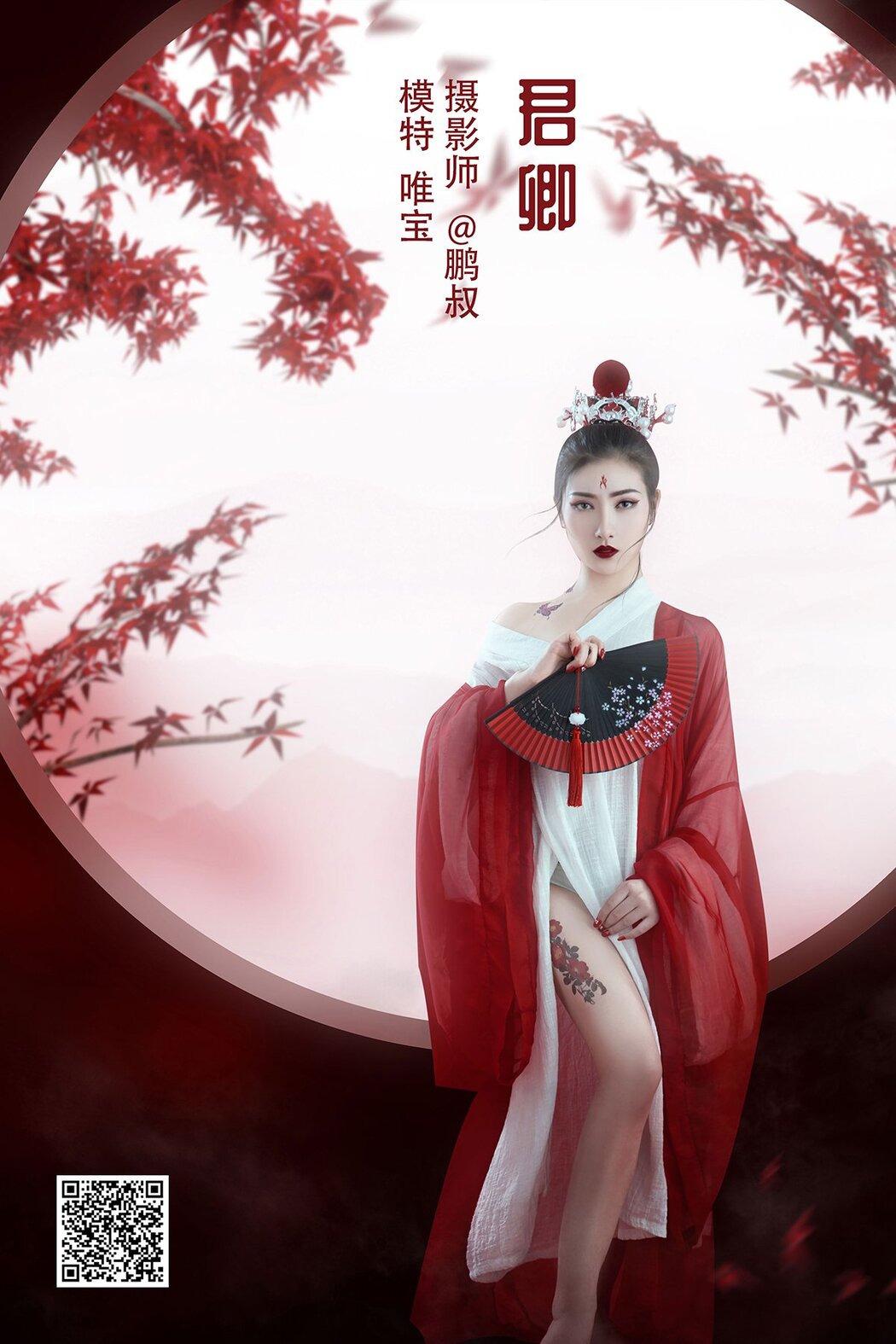 YiTuYu艺图语 Vol.1155 Wei Bao Cover Photo