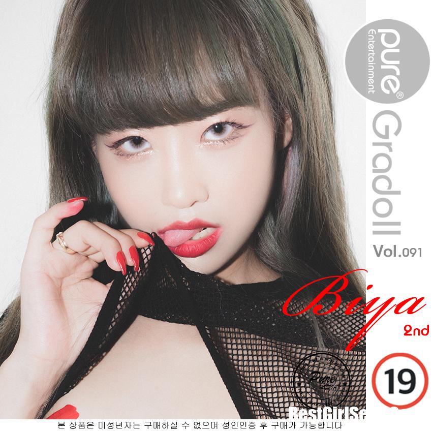 PureMedia Vol.91 Biya
