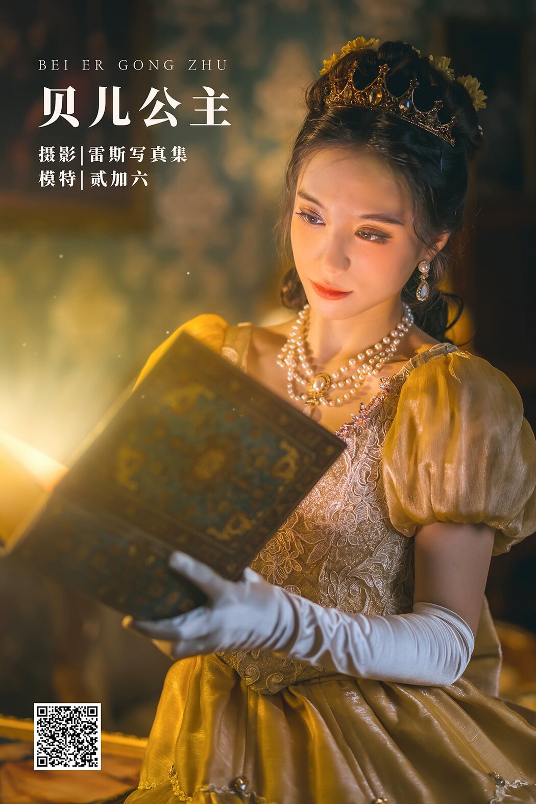YiTuYu艺图语 Vol.1195 Er Jia Liu Cover Photo