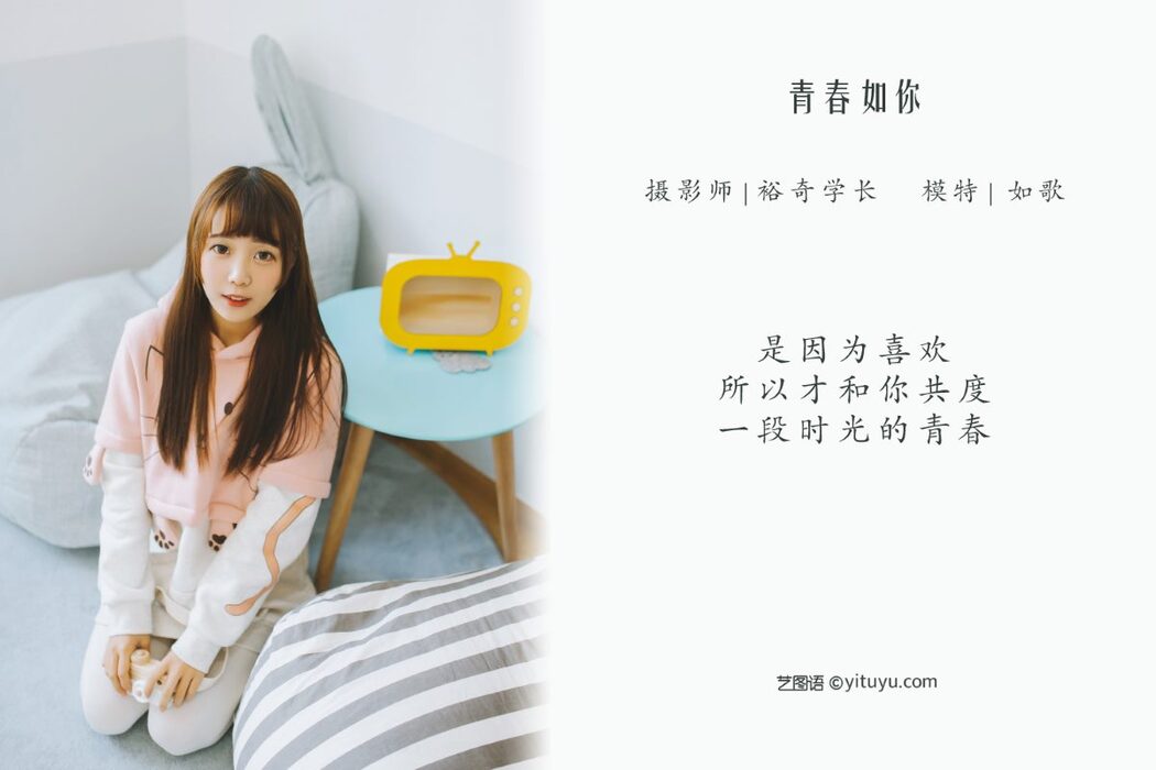 YiTuYu艺图语 Vol.1128 Ru Ge
