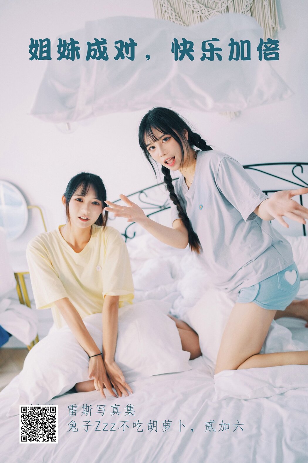 YiTuYu艺图语 Vol.1130 Er Jia Liu Cover Photo