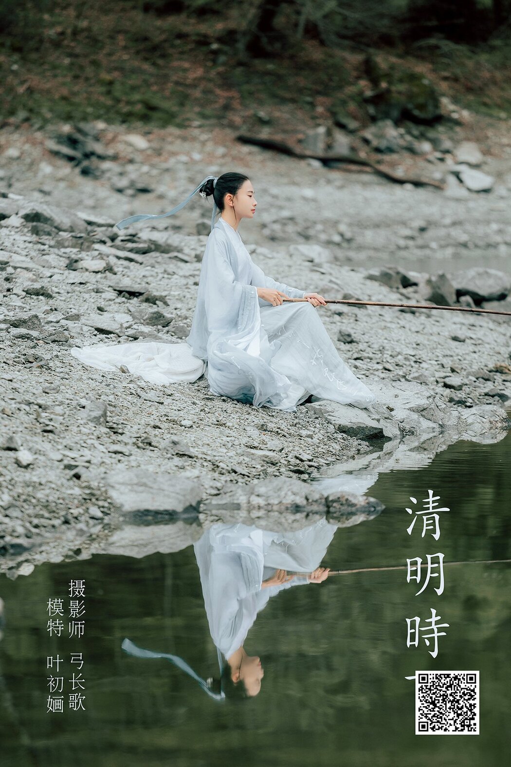 YiTuYu艺图语 Vol.1106 Ye Chu Hua Cover Photo