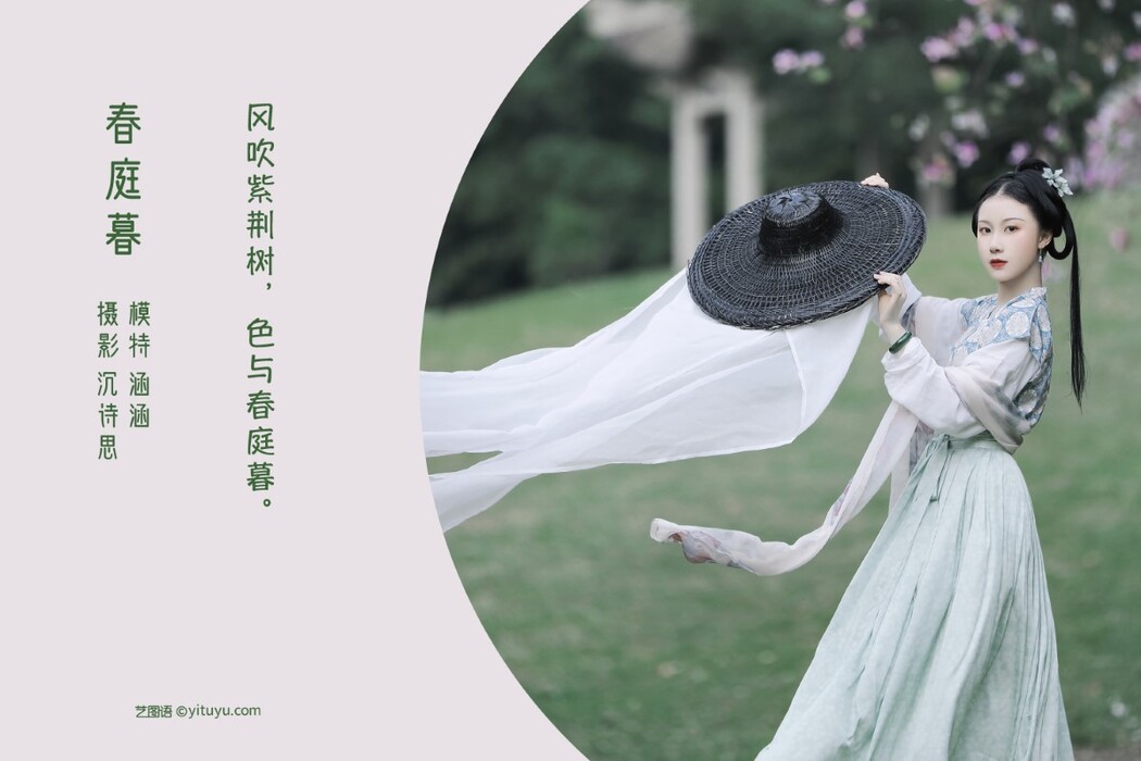 YiTuYu艺图语 Vol.1181 Han Han