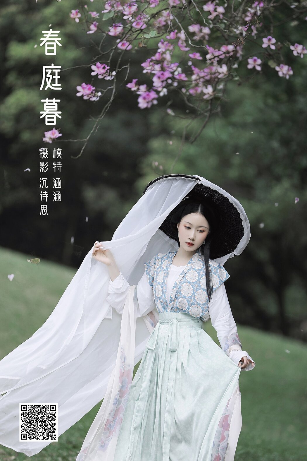 YiTuYu艺图语 Vol.1181 Han Han Cover Photo