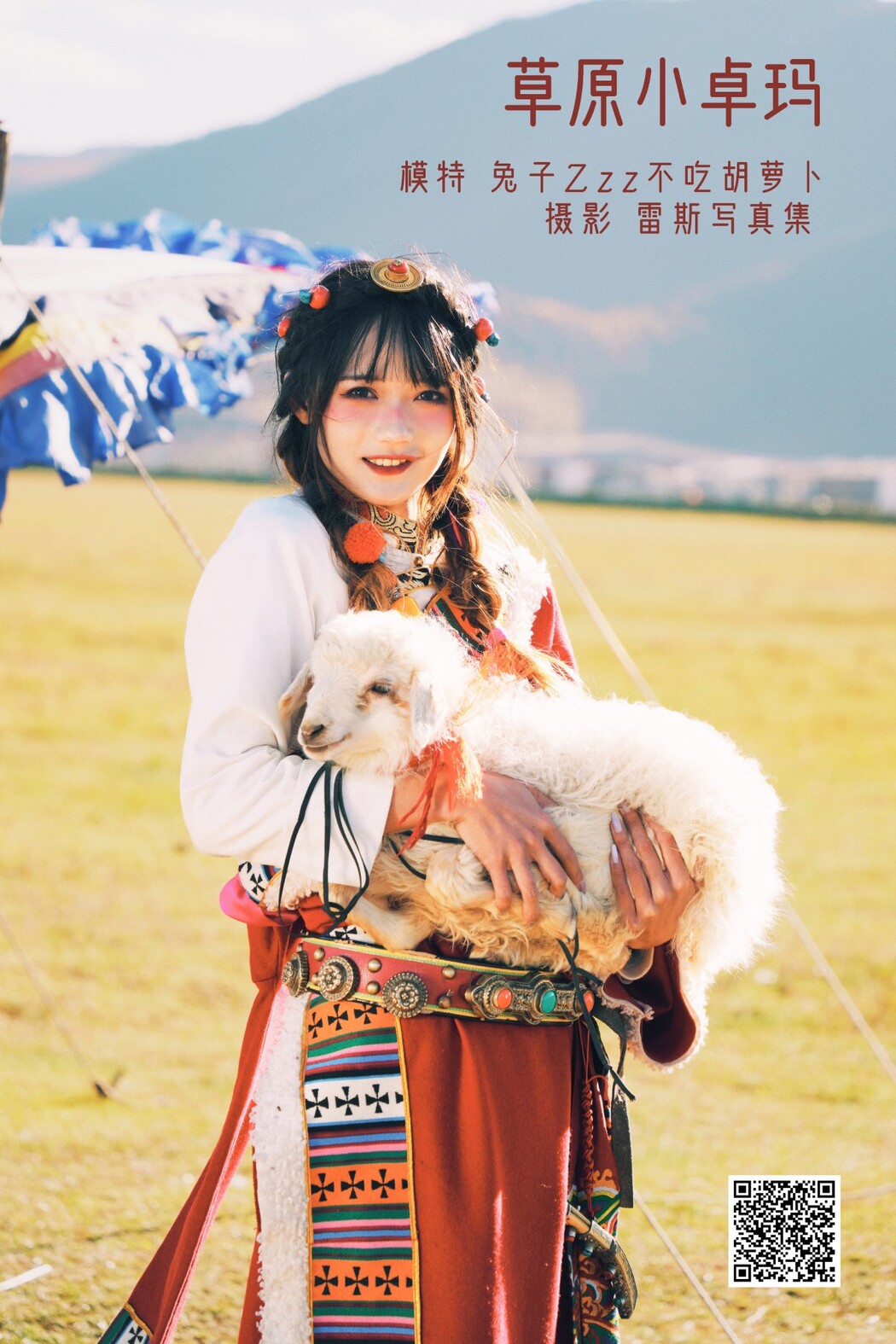 YiTuYu艺图语 Vol.1190 Tu Zi Zzz Bu Chi Hu Luo Bo
