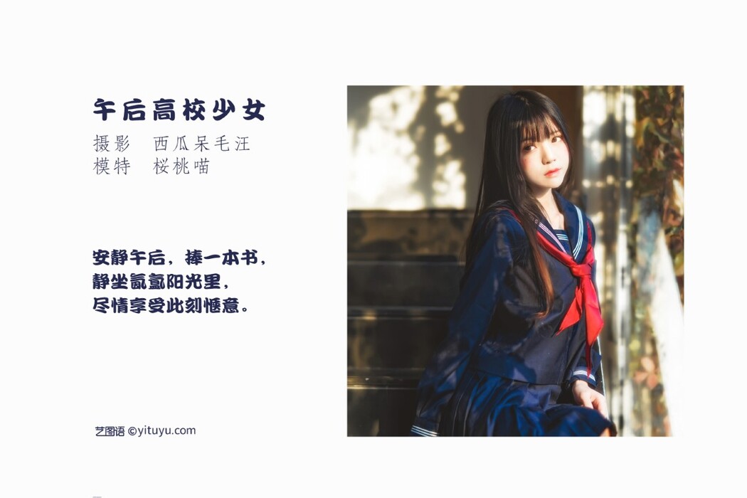 YiTuYu艺图语 Vol.1148 Cherry Meow