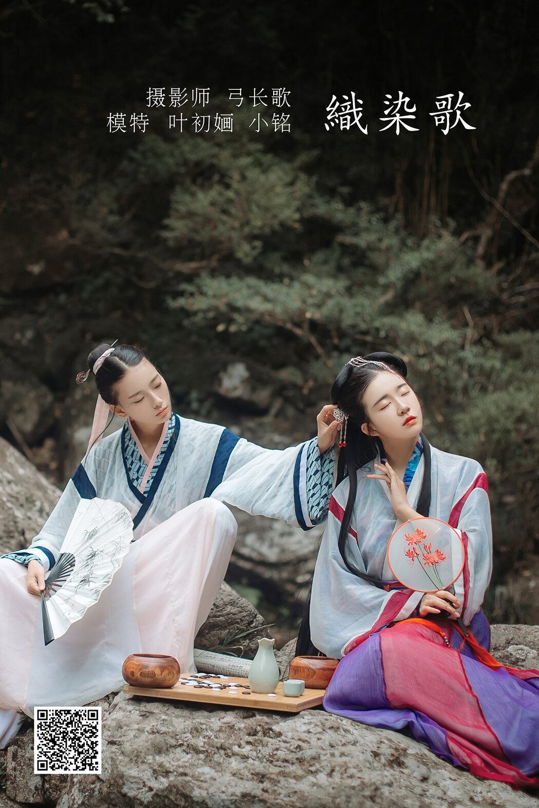YiTuYu艺图语 Vol.1101 Ye Chu Hua Cover Photo