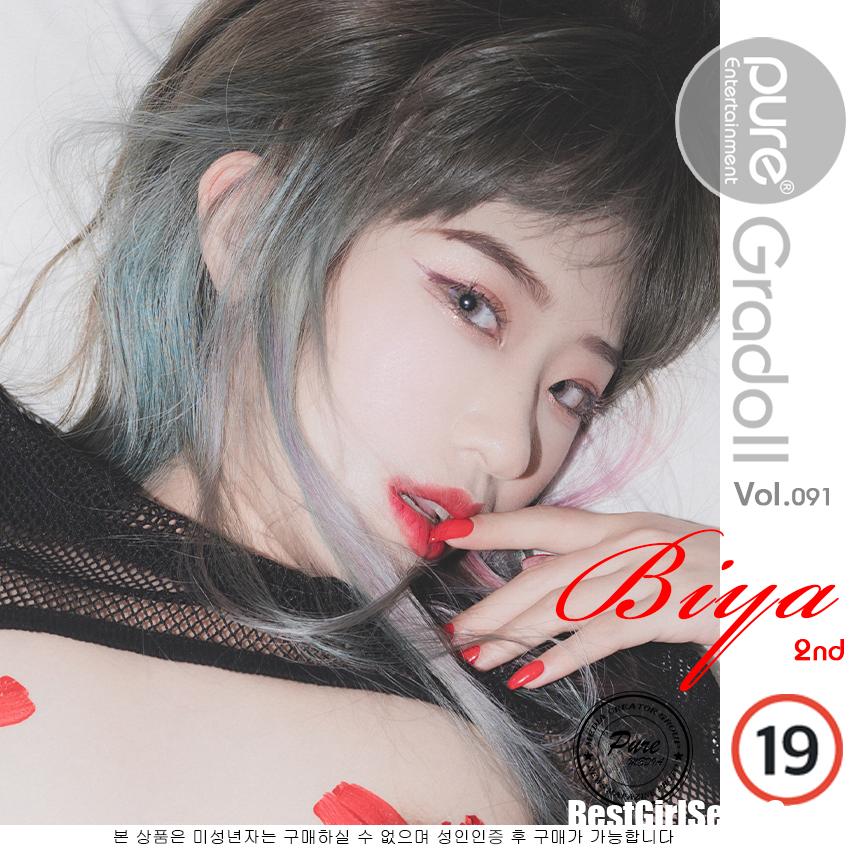 PureMedia Vol.91 Biya