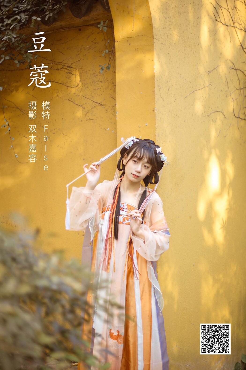 YiTuYu艺图语 Vol.1144 False-5 Cover Photo