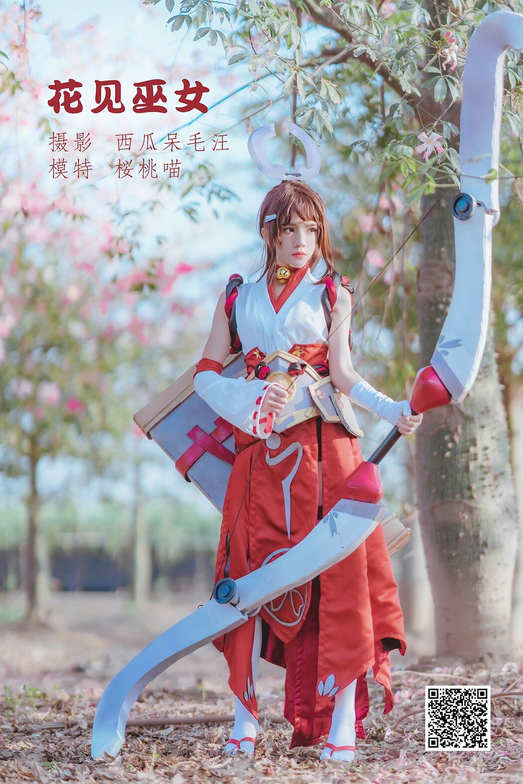 YiTuYu艺图语 Vol.1129 Cherry Meow Cover Photo