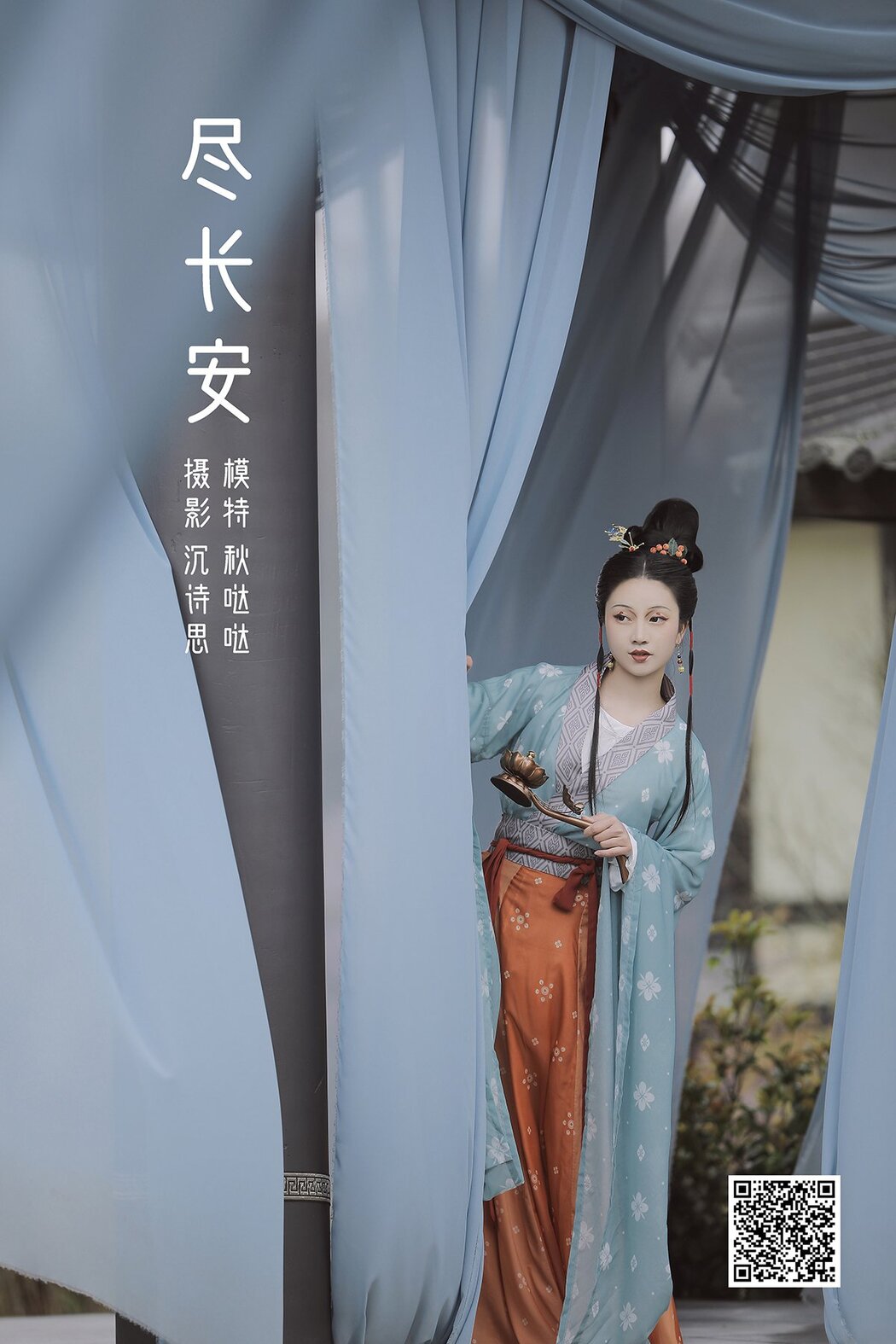 YiTuYu艺图语 Vol.1121 Qiu Da Da Cover Photo