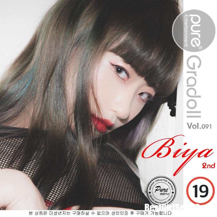 PureMedia Vol.91 Biya