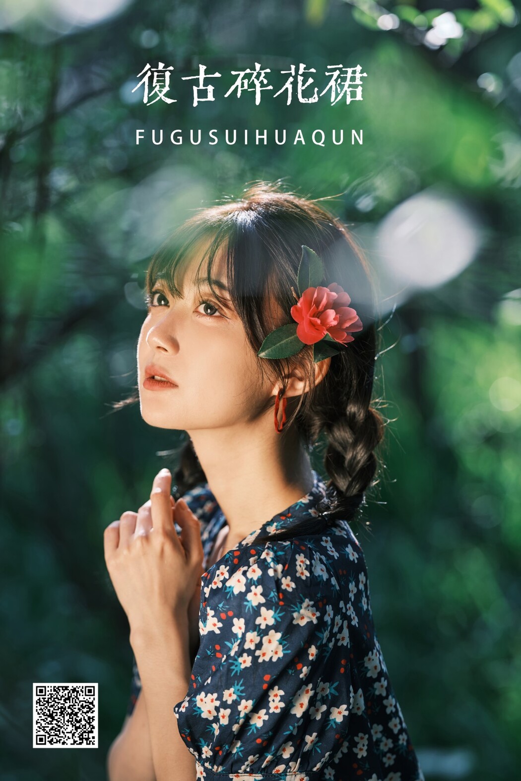 YiTuYu艺图语 Vol.1172 Fei Niao Gu Gu
