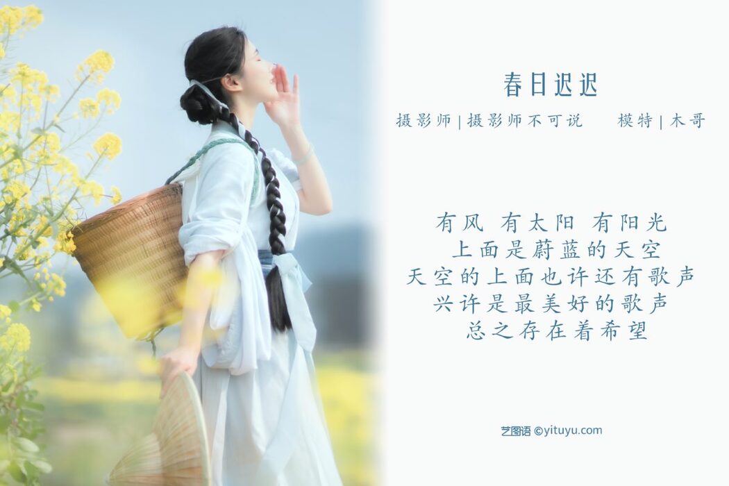 YiTuYu艺图语 Vol.1125 Mu Jing Shu