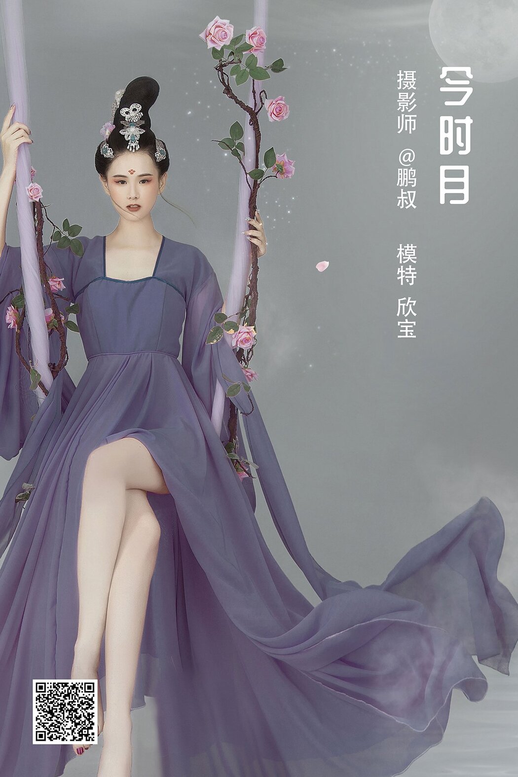 YiTuYu艺图语 Vol.1174 Xin Bao Cover Photo