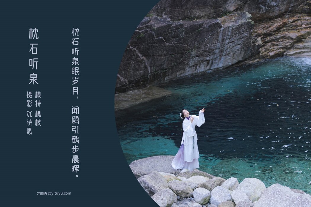 YiTuYu艺图语 Vol.1150 Huai Zhi