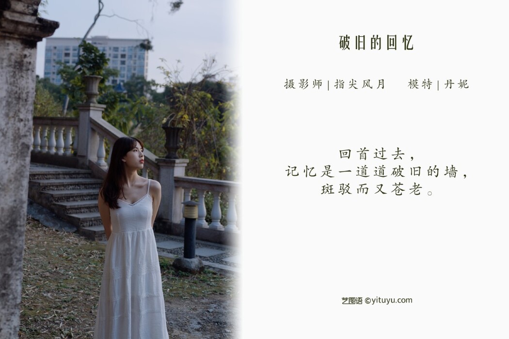 YiTuYu艺图语 Vol.1146 Dan Ni
