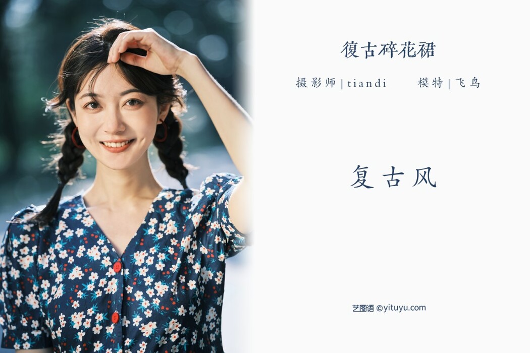 YiTuYu艺图语 Vol.1172 Fei Niao Gu Gu