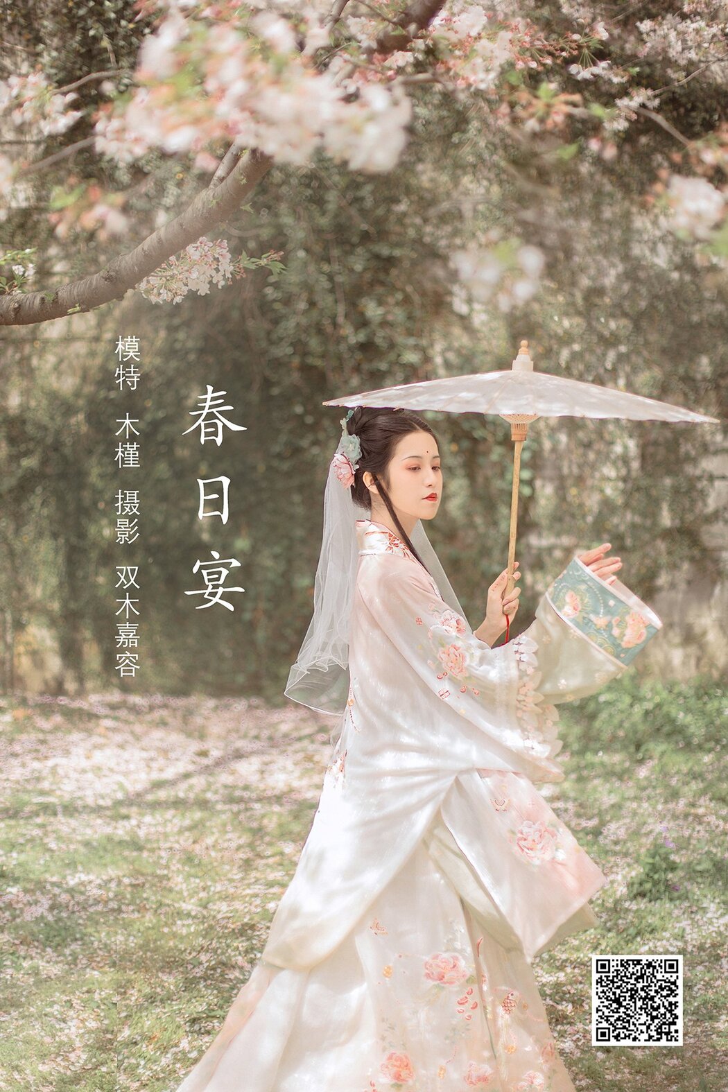 YiTuYu艺图语 Vol.1126 Mu Jin cutie Cover Photo