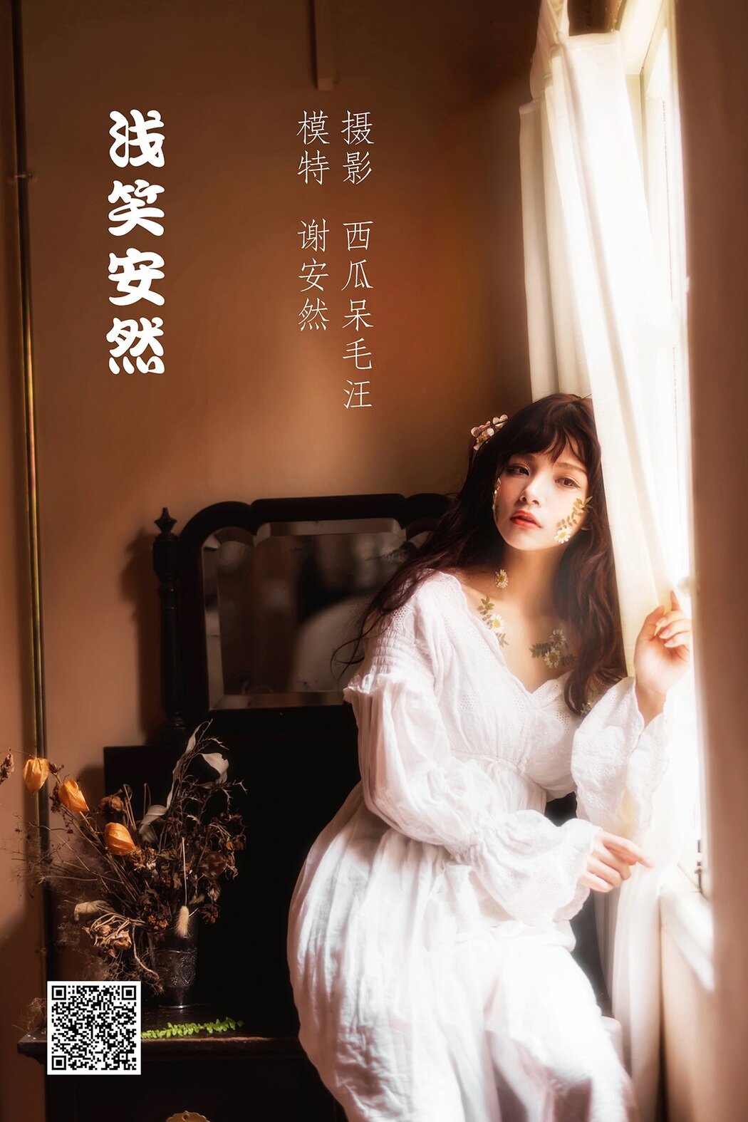 YiTuYu艺图语 Vol.1127 Xie An Ran Cover Photo