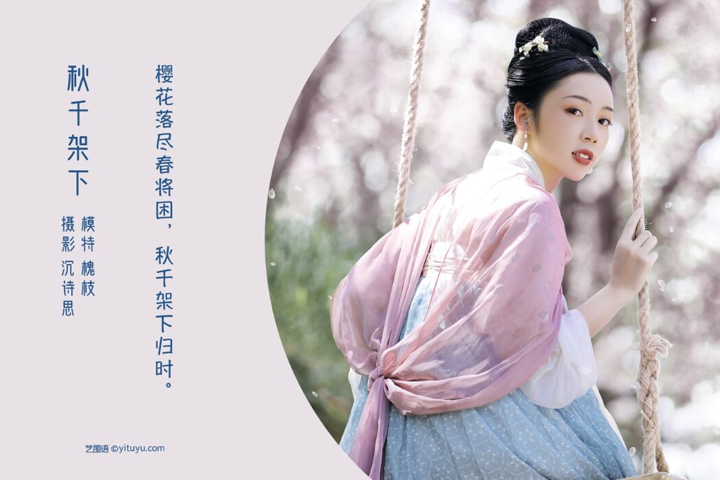 YiTuYu艺图语 Vol.1165 Huai Zhi