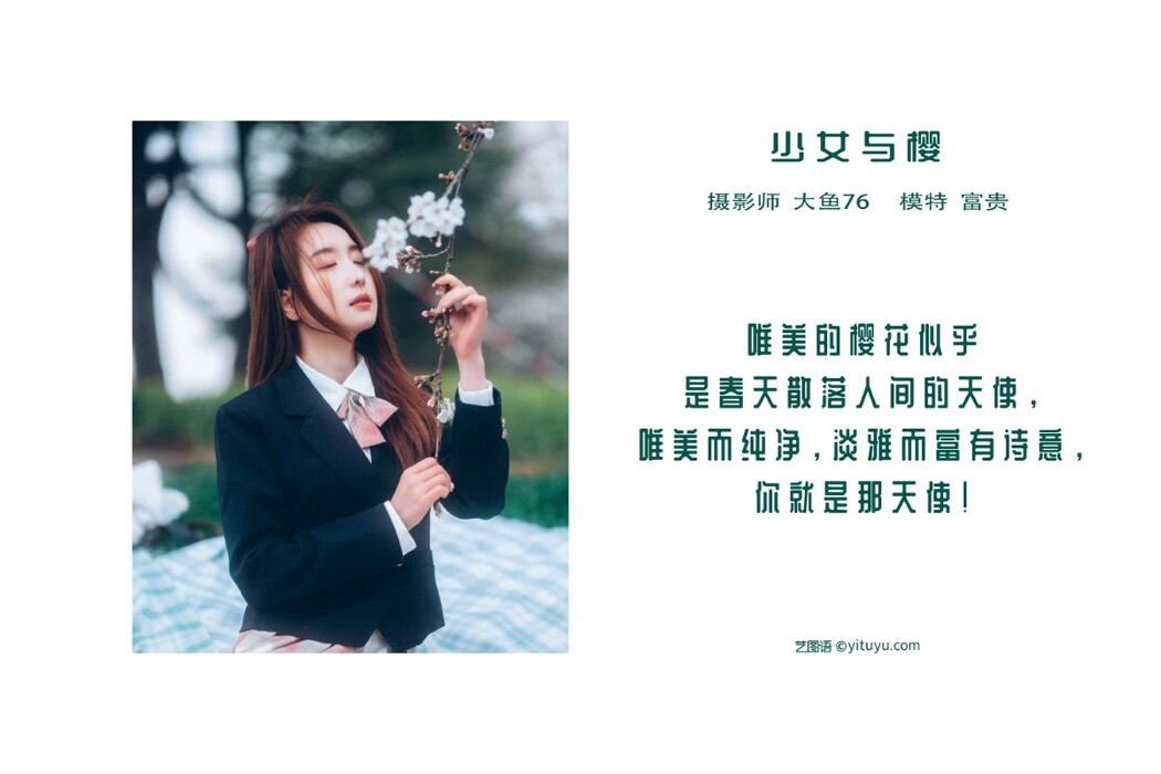 YiTuYu艺图语 Vol.1166 Fu Gui