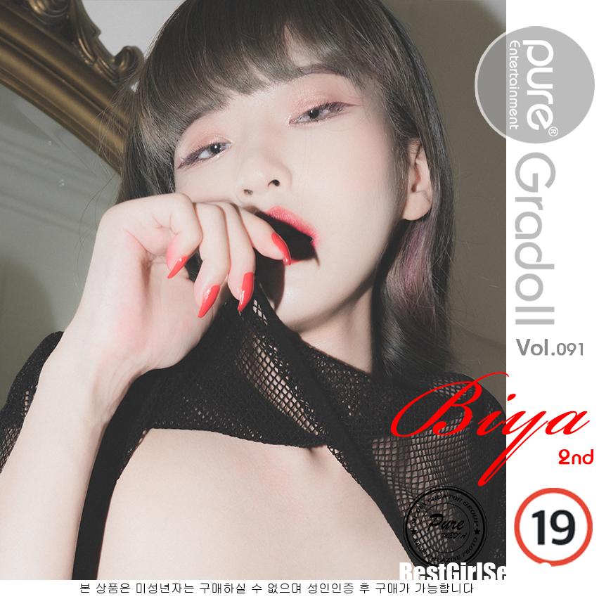PureMedia Vol.91 Biya