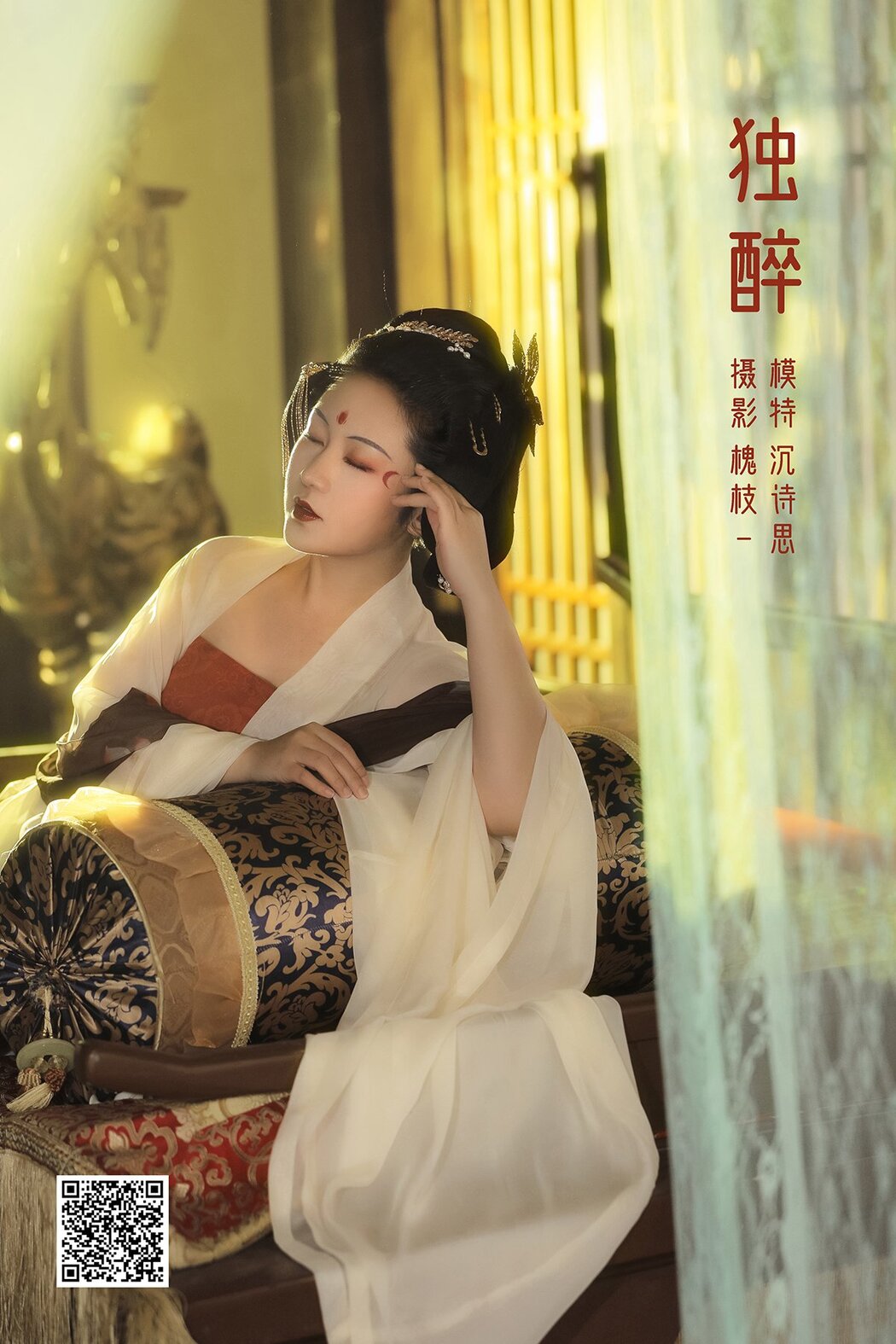 YiTuYu艺图语 Vol.1135 Shen Shi Si Cover Photo