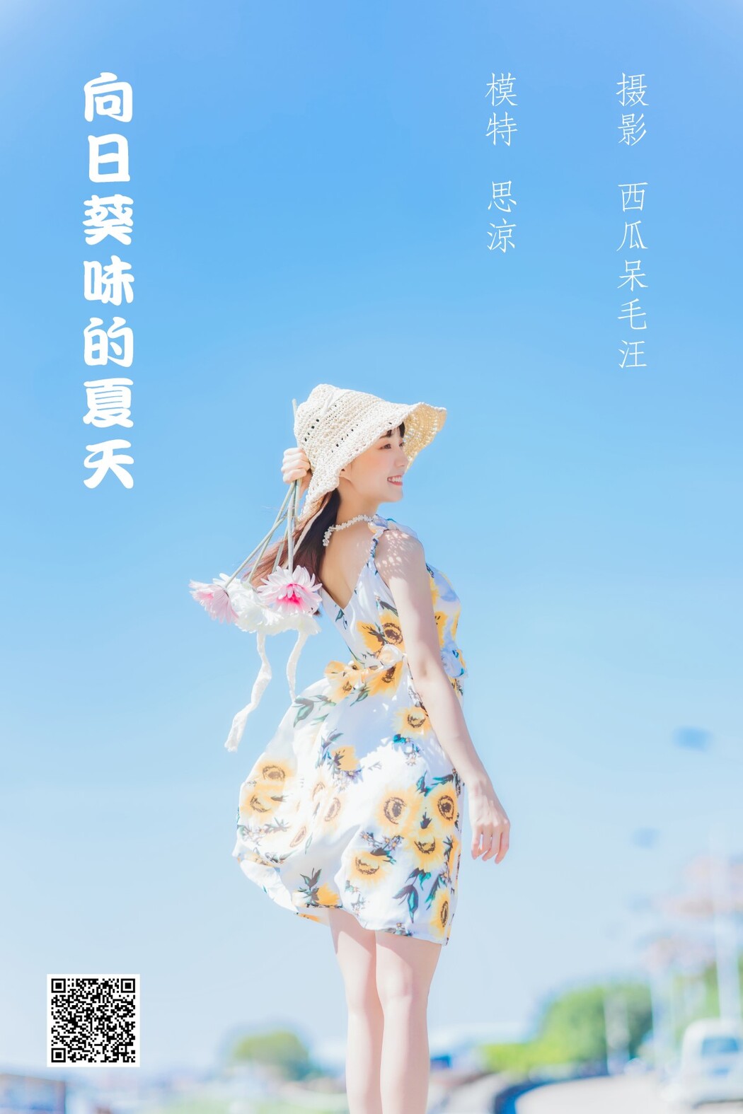 YiTuYu艺图语 Vol.1168 Si Liang poi