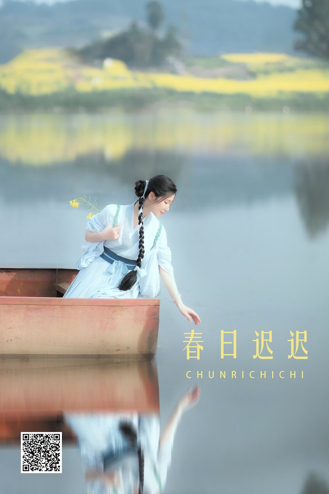 YiTuYu艺图语 Vol.1125 Mu Jing Shu Cover Photo