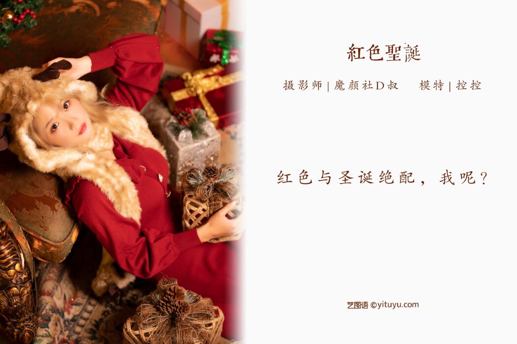 YiTuYu艺图语 Vol.1162 Conkon